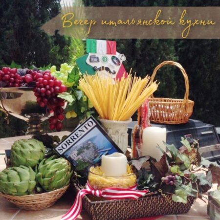 Вечер итальянской кухни 31 марта